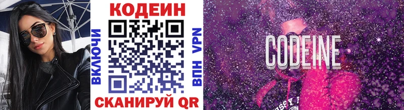 Codein Purple Drank  сколько стоит  Петушки 