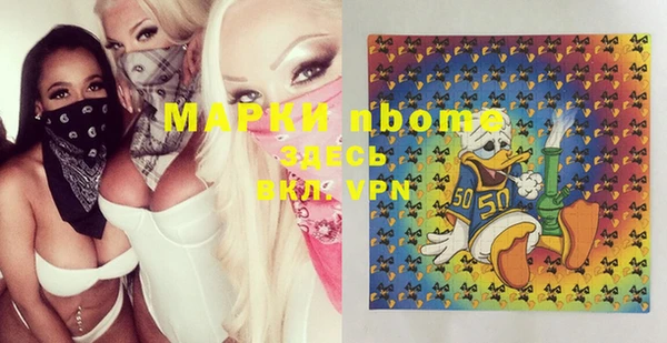 марки nbome Алексин