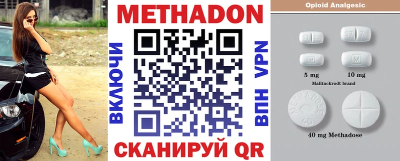 что такое Петушки МЕТАДОН methadone